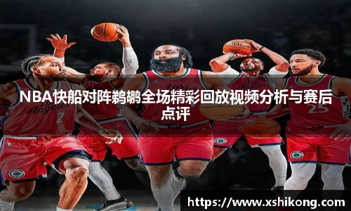 球速体育