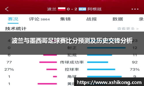 球速体育APP